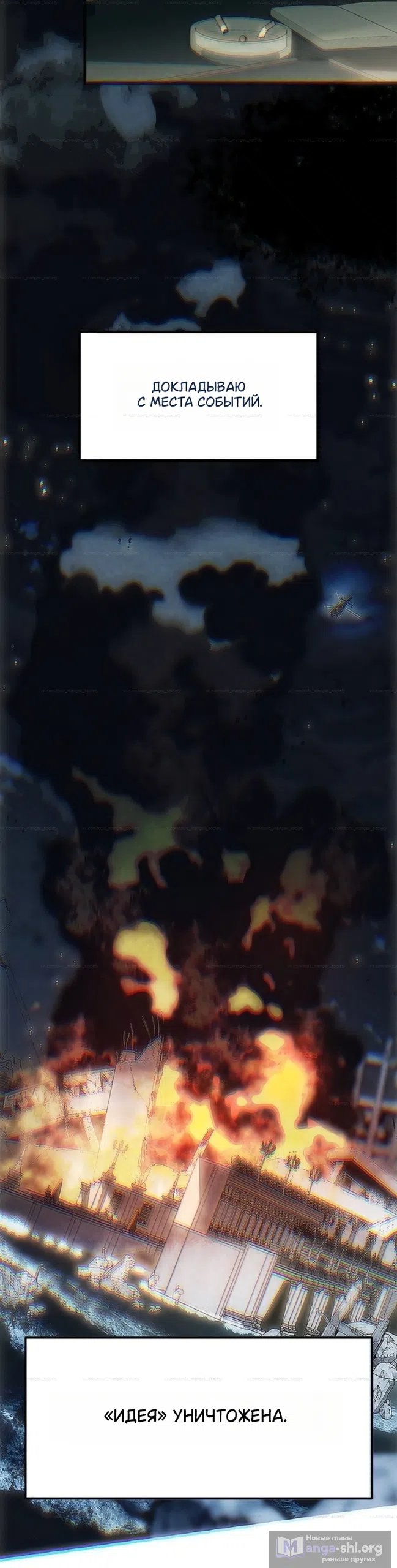 Страница 5 главы 99 манги Под прикрытием! Старшая школа чеболей / Undercover! Chaebol High School