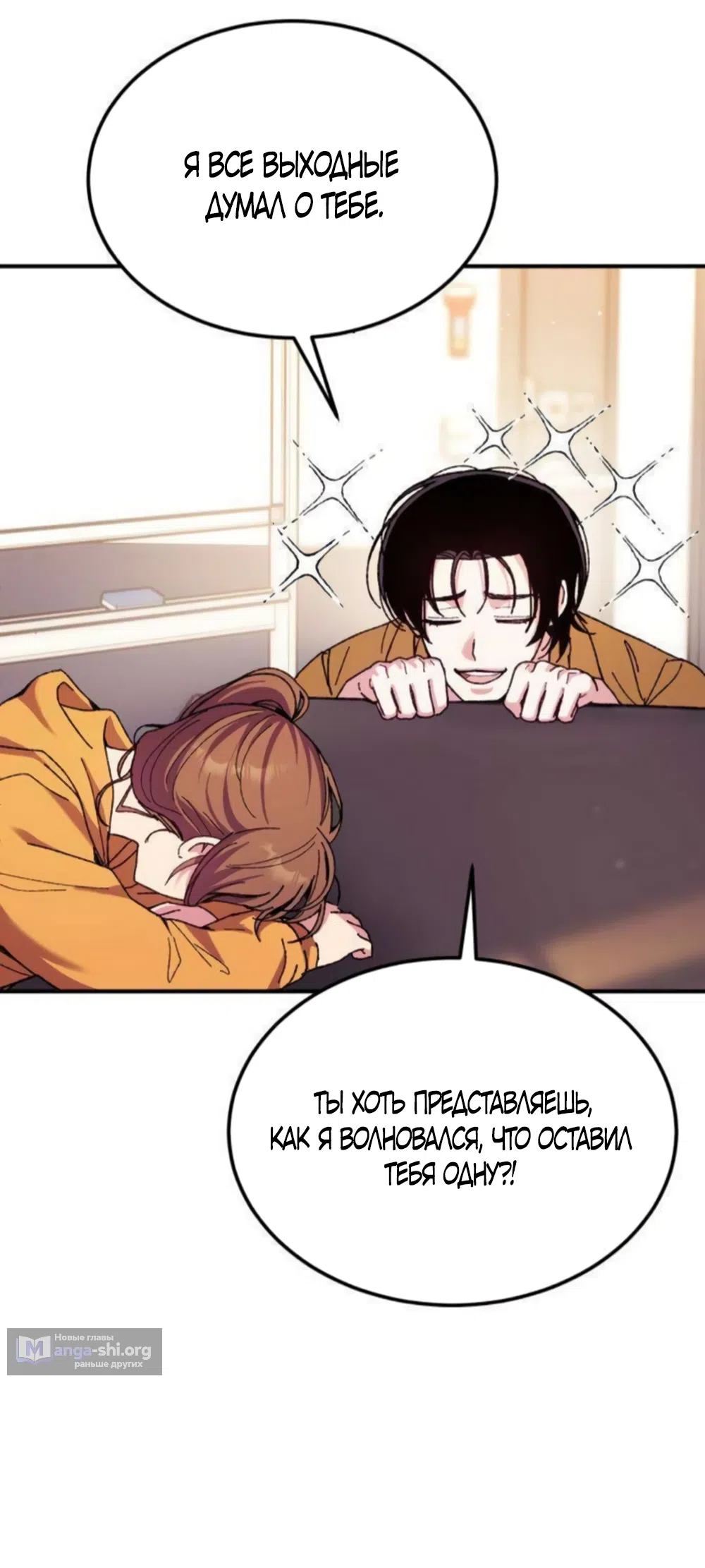 Страница 5 главы 16 манги Везучая Миа! / Lucky Mia!