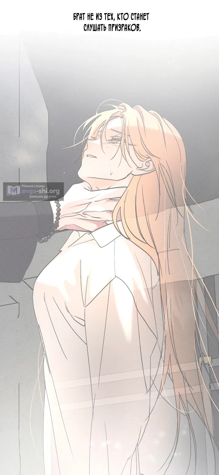 Страница 5 главы 61 манги Парень и его отношения с призраком / The Man With the Ghost