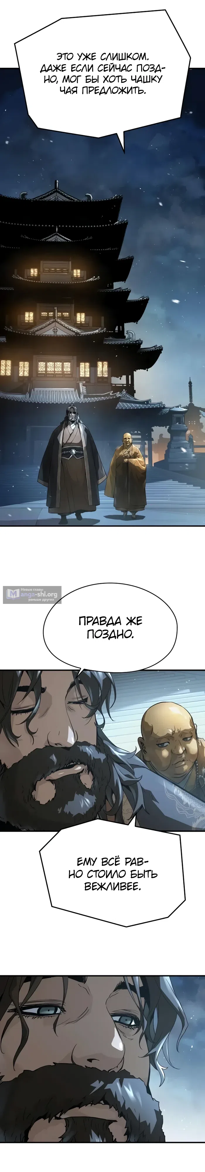 Страница 5 главы 60 манги Абсолютная регрессия / Absolute Regression