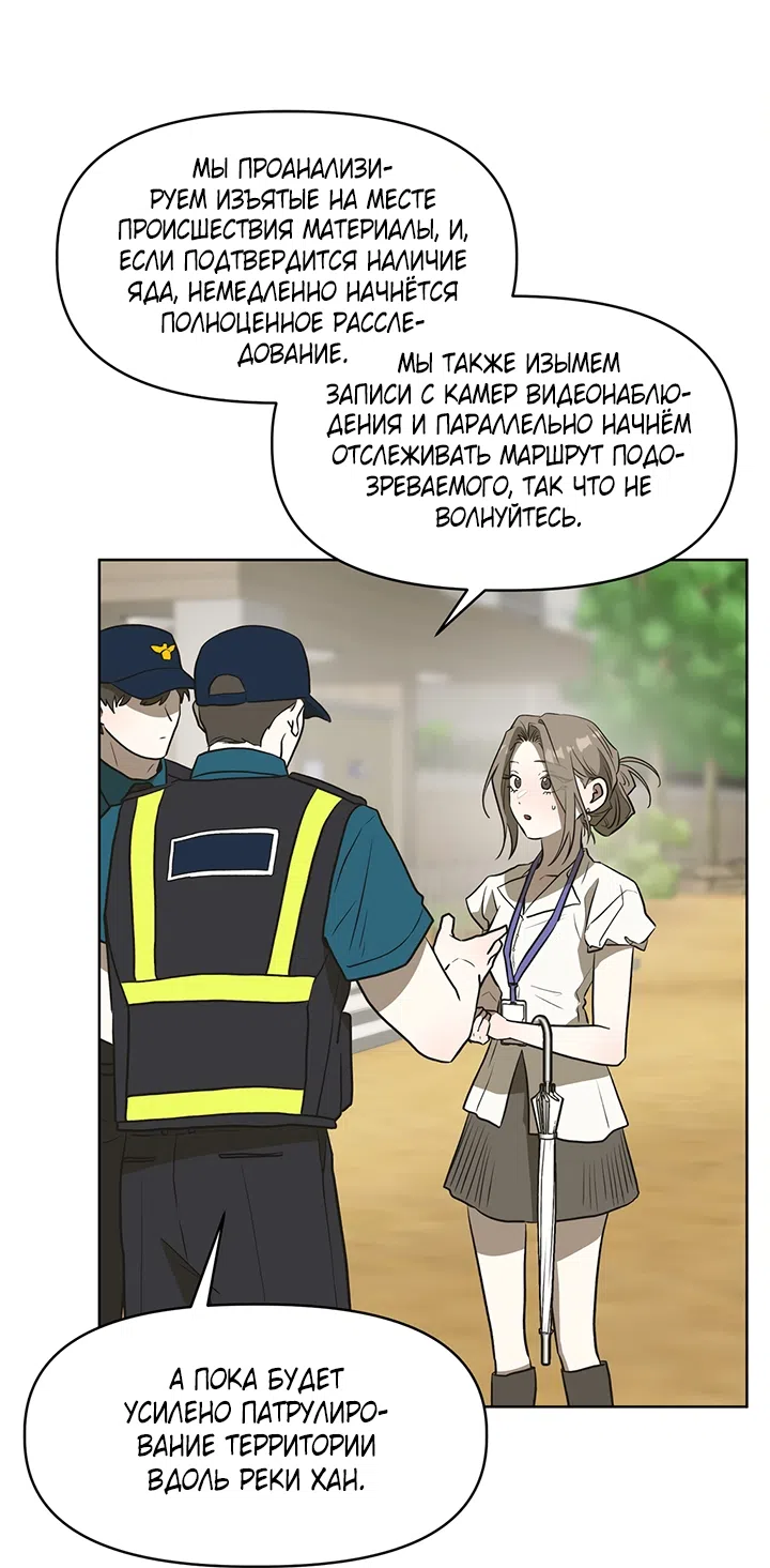 Страница 5 главы 24 манги Можно поймать русала на удочку? / Can You Catch Mermaids with a Fishing Rod?