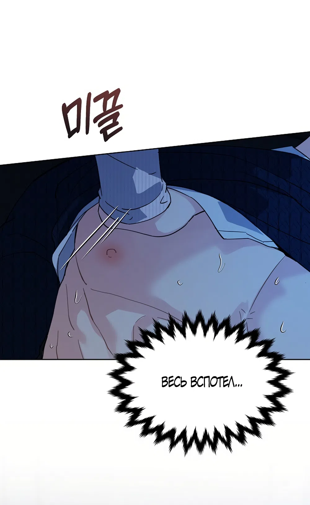 Страница 5 главы 29 манги Доступная романтика / Affordable Romance