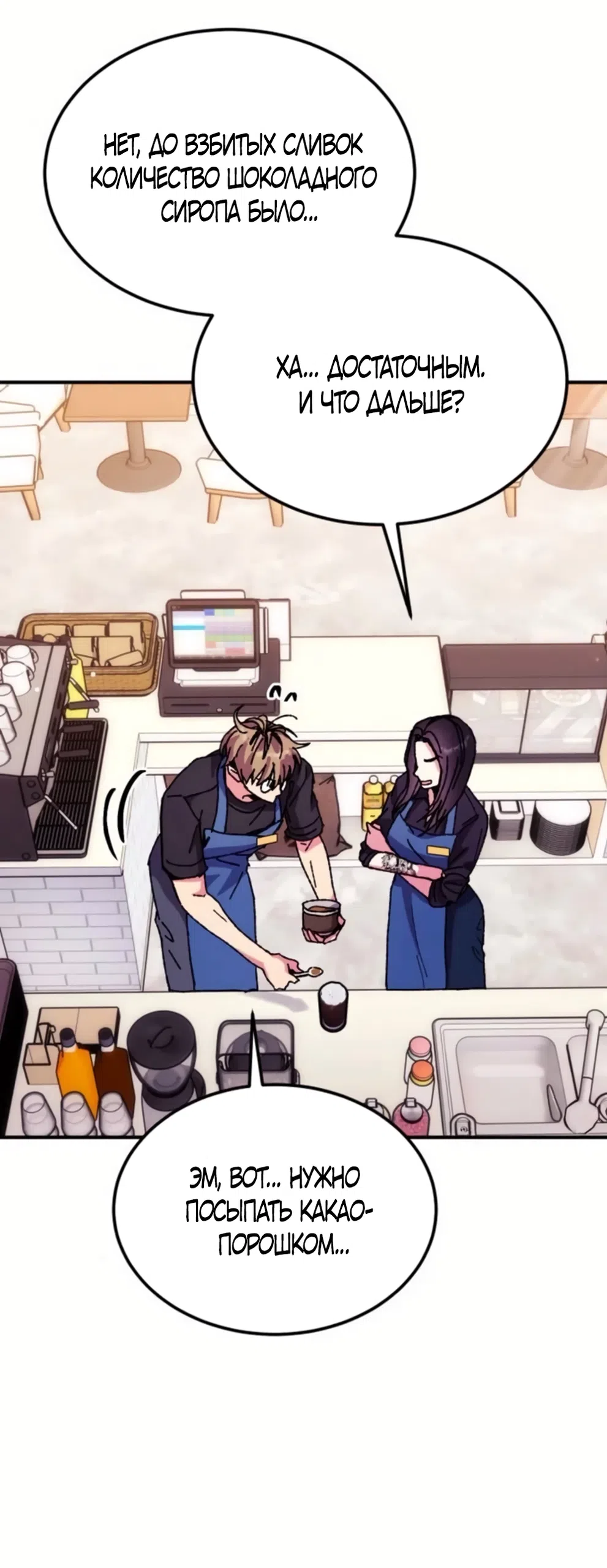 Страница 5 главы 13 манги Везучая Миа! / Lucky Mia!