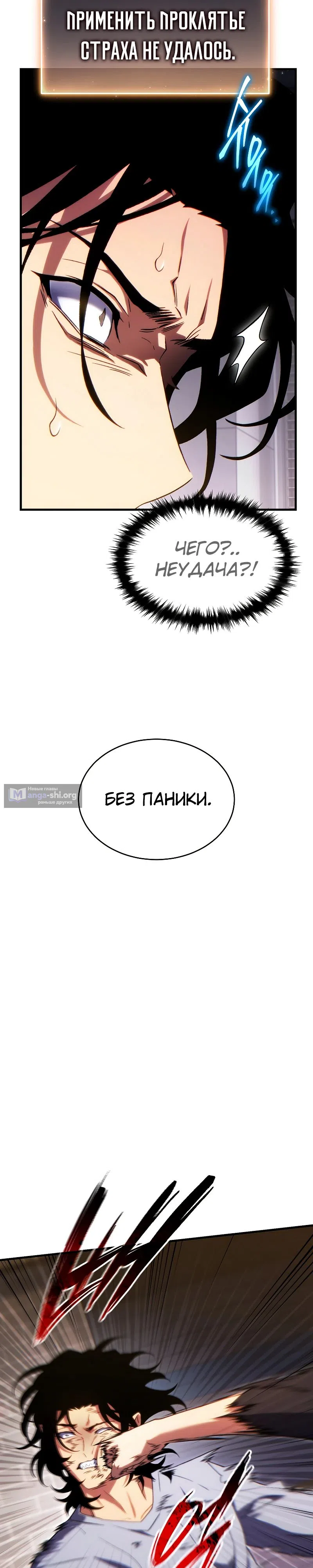 Страница 5 главы 78 манги 100-я Регрессия Игрока Максимального Уровня / The 100th Regression of the Max-Level Player