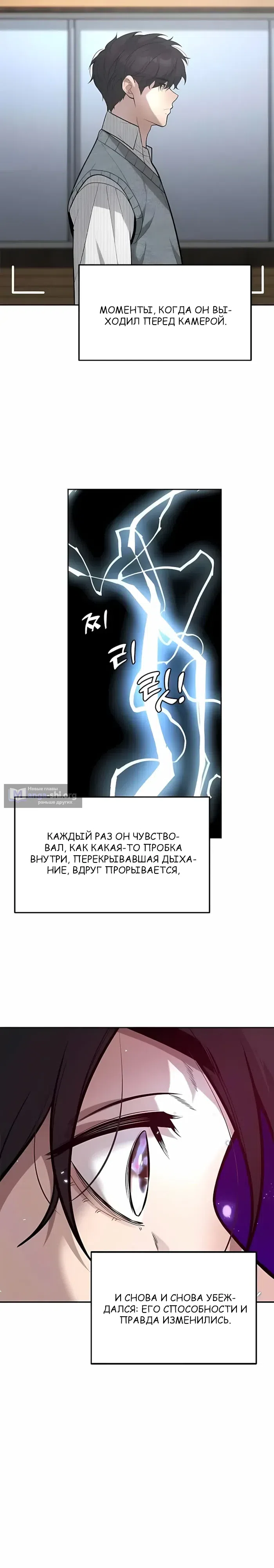 Страница 5 главы 19 манги Секрет гениального актёра - импровизация / God of ad libs