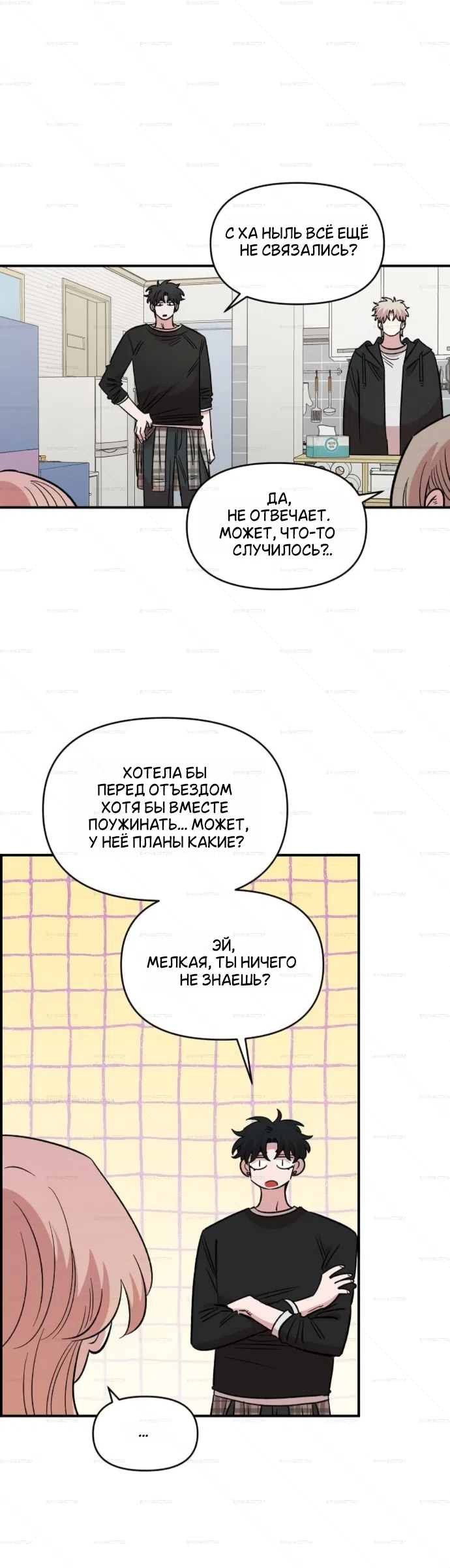 Страница 5 главы 70 манги Комплекс друга детства / Childhood Friend Complex