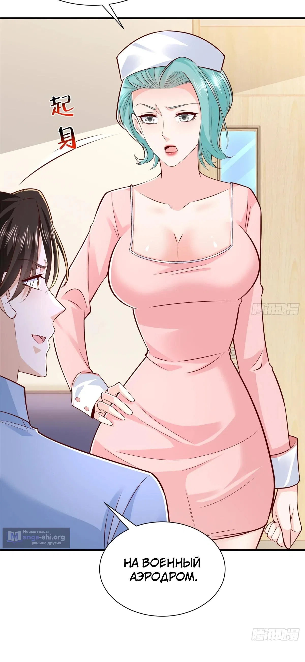 Страница 5 главы 896 манги У меня каждую неделю новая профессия / I have a new profession every week