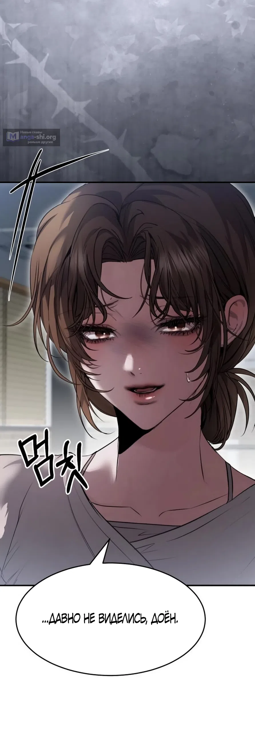 Страница 5 главы 10 манги Путь к тебе / My Way To You