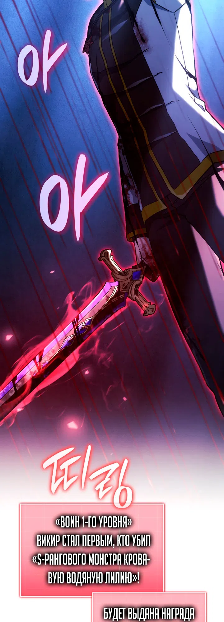 Страница 5 главы 164 манги Возвращение железнокровной гончей / The Return of the a Iron-blooded Hound