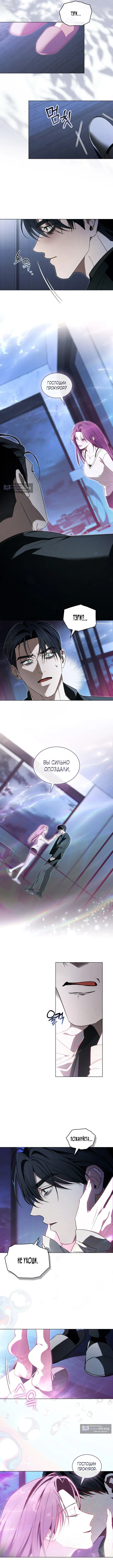 Страница 5 главы 61 манги Для безнравственного / To Your Moralless