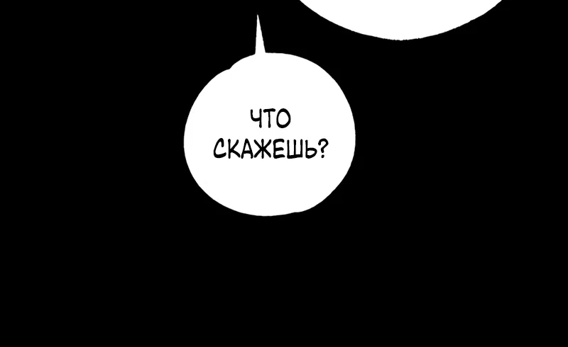 Страница 5 главы 22 манги Клон / Clone