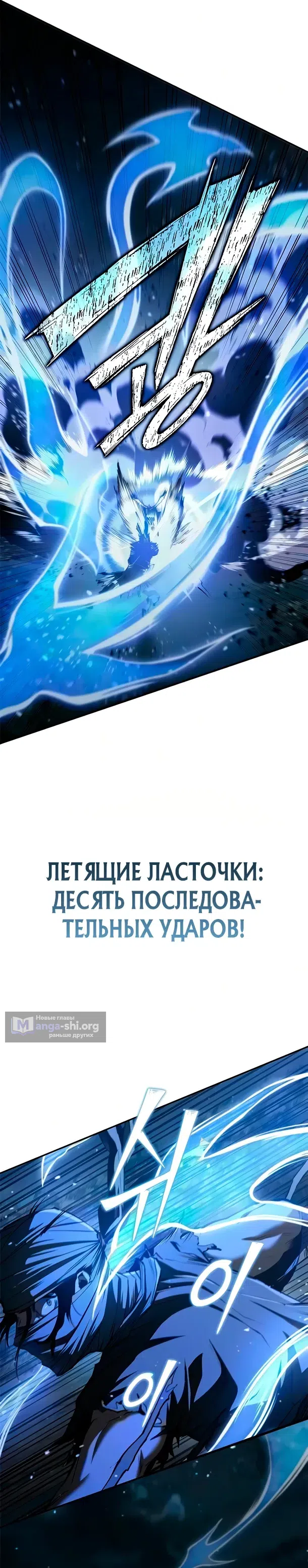 Страница 5 главы 25 манги Психопат в Муриме