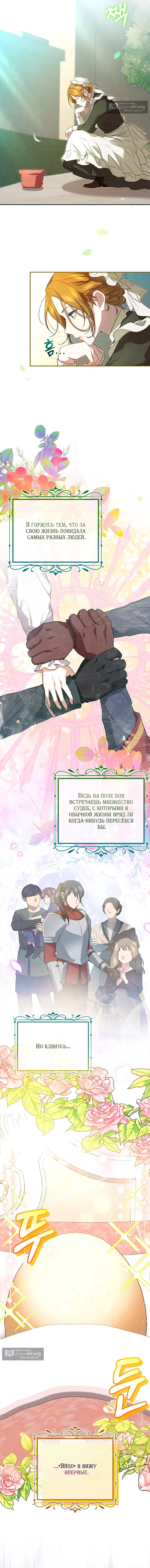 Страница 5 главы 10 манги Мирная жизнь горничной, скрывающей свою силу и наслаждающейся ею / The Peaceful Life of a Maid Who Hides Her Power and Enjoys It