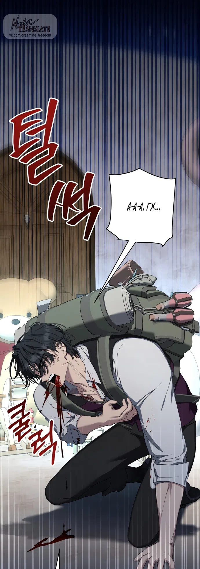 Страница 5 главы 25 манги Королева демонов хочет мира / The Demon King Wants Peace