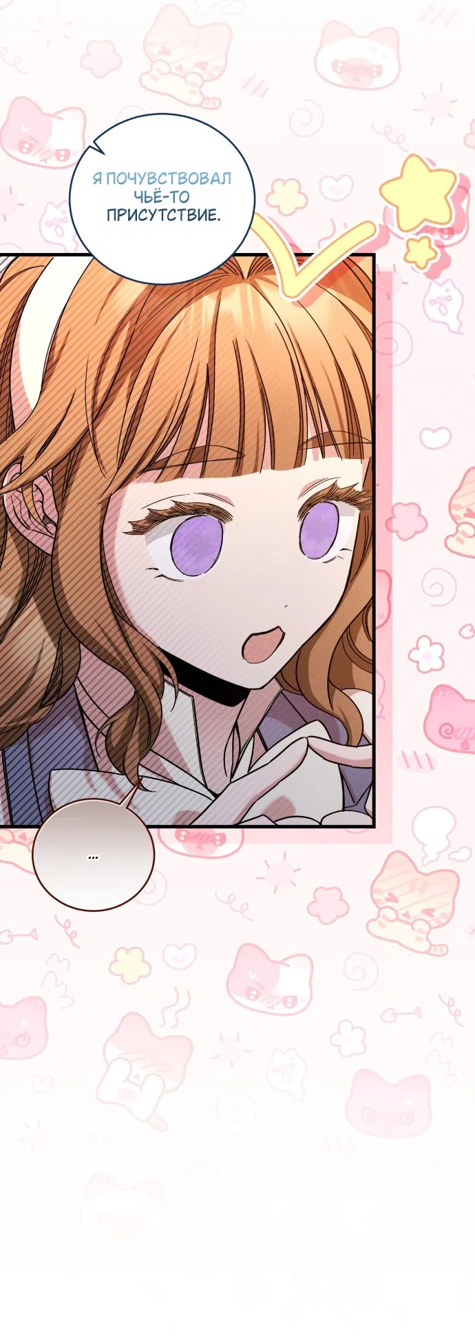 Страница 5 главы 12 манги История пишется в библиотеке / The History in the library