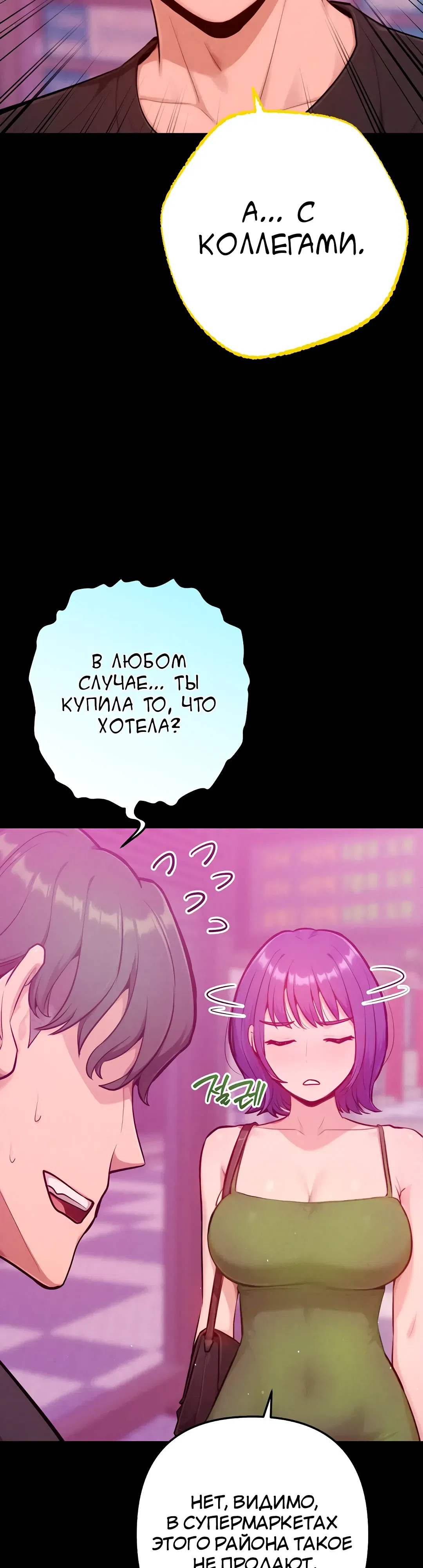 Страница 5 главы 11 манги Подруга, которая 10 лет охотилась за моим телом