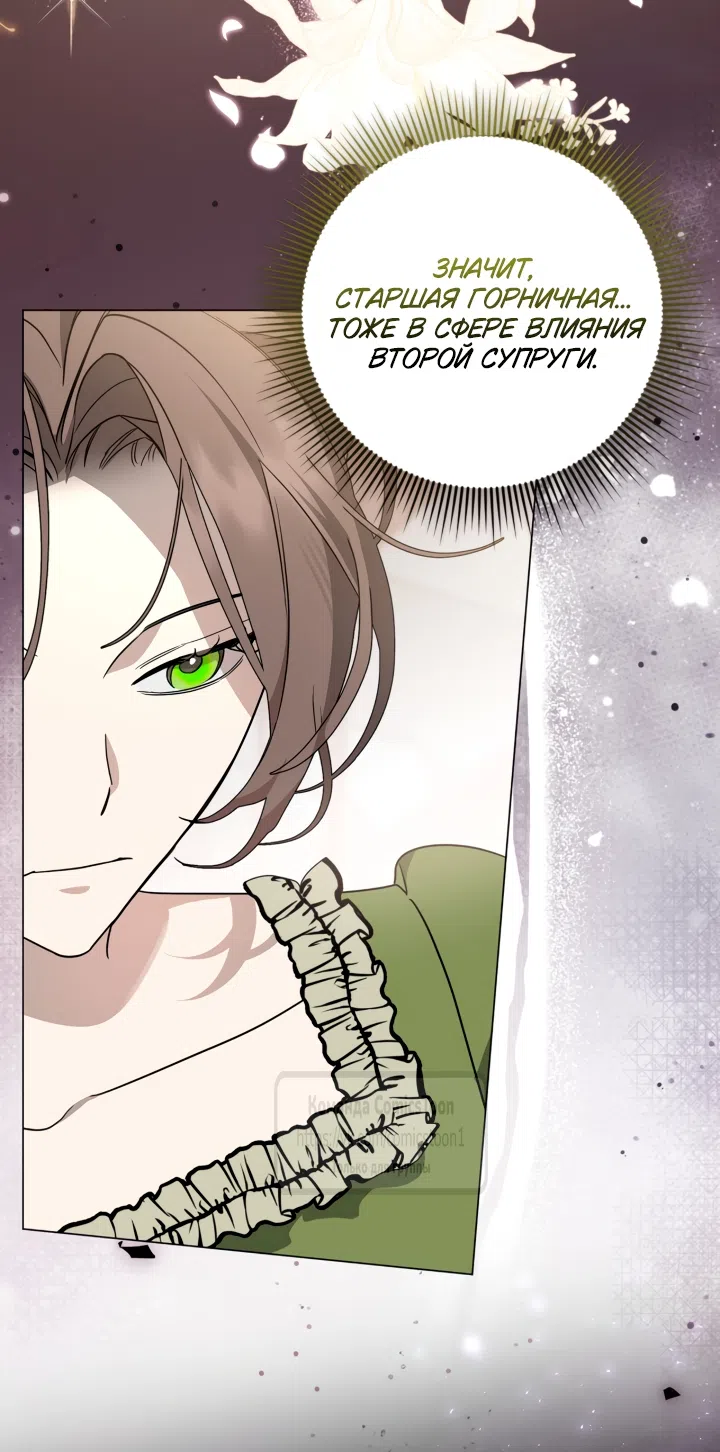 Страница 5 главы 11 манги Бывшая убийца стала королевской няней / Once an Assassin, Now a Royal Nanny