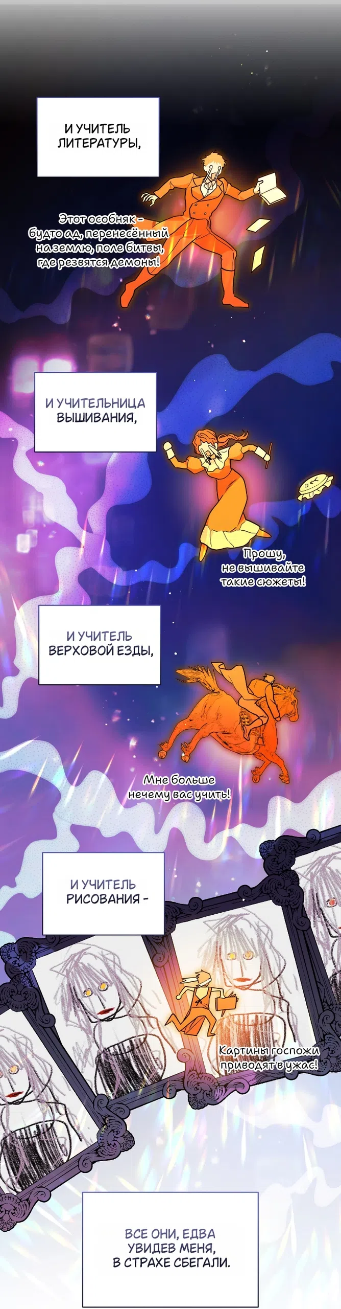 Страница 5 главы 30 манги Моё перерождение стало историей о призраках / My Possession Became a Ghost Story