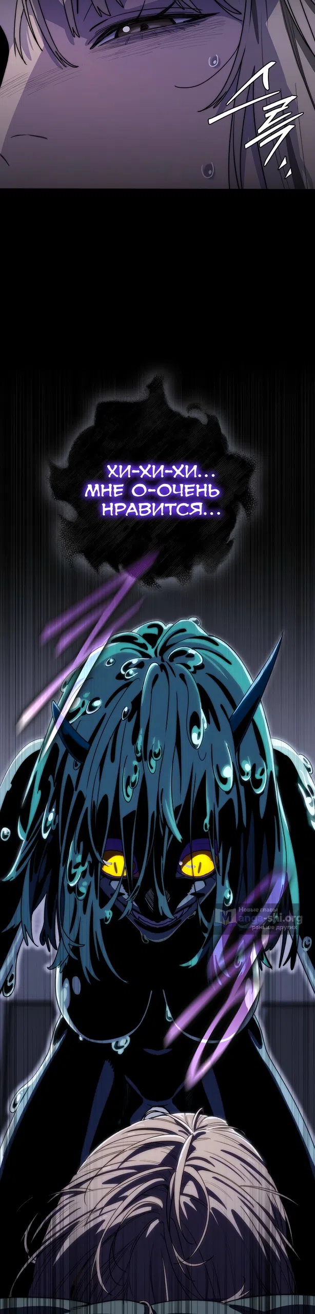 Страница 5 главы 15 манги 18-тилетний Король демонов