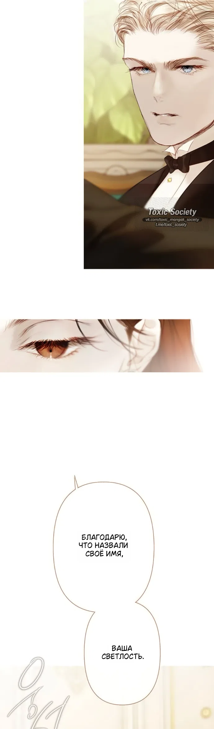 Страница 5 главы 11 манги Лимонный лес / Lemon Tree Forest