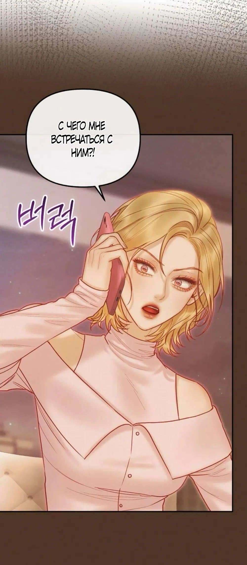 Страница 5 главы 26 манги Цена инстинкта / The Price of Instinct