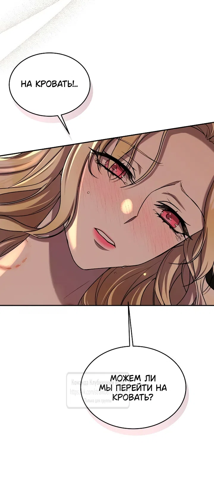 Страница 5 главы 15 манги Королева, заслуживающая свержения / A Queen Worthy of Dishonor