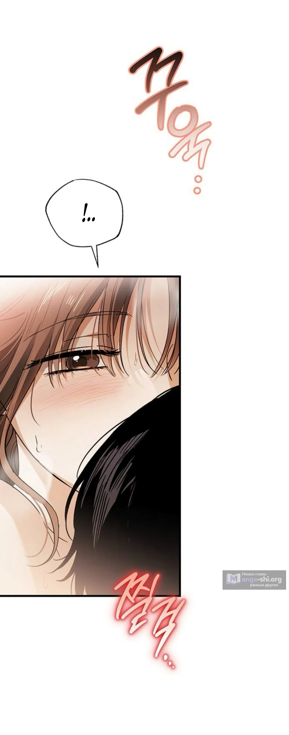 Страница 5 главы 14 манги Будь плохим мальчиком! / Become a Bad Man!