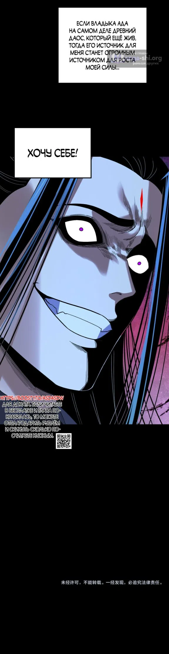 Страница 28 главы 320 манги Моя судьба злодея / My fate as a villain