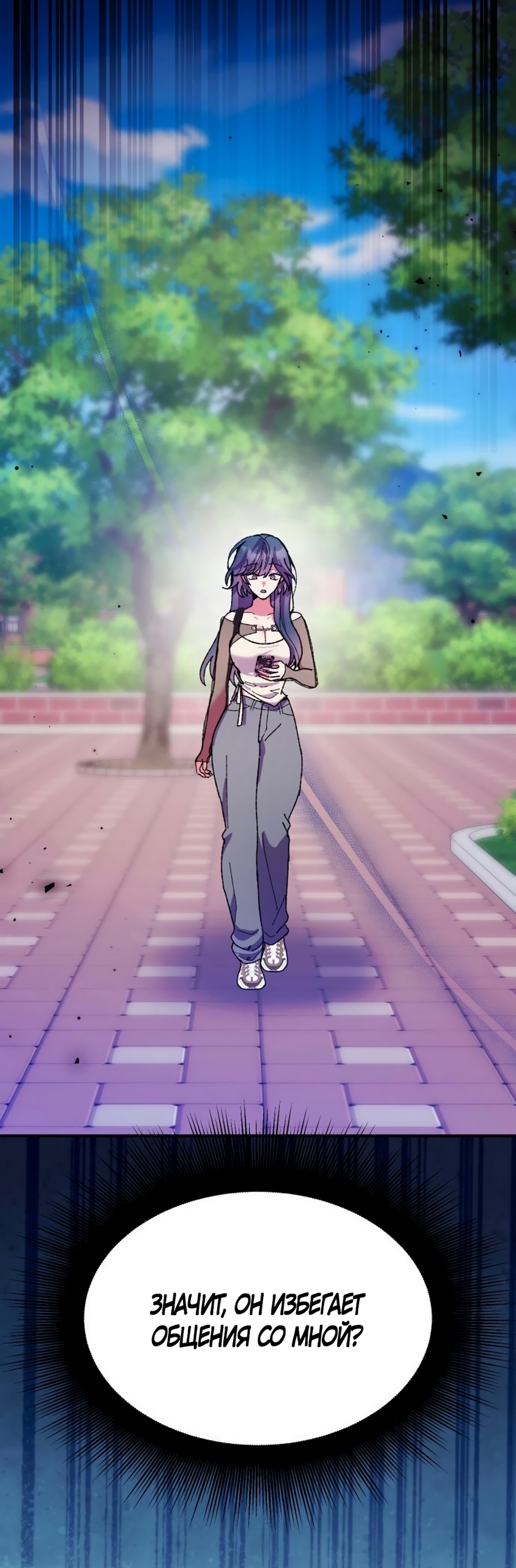 Страница 56 главы 10 манги Везучая Миа! / Lucky Mia!