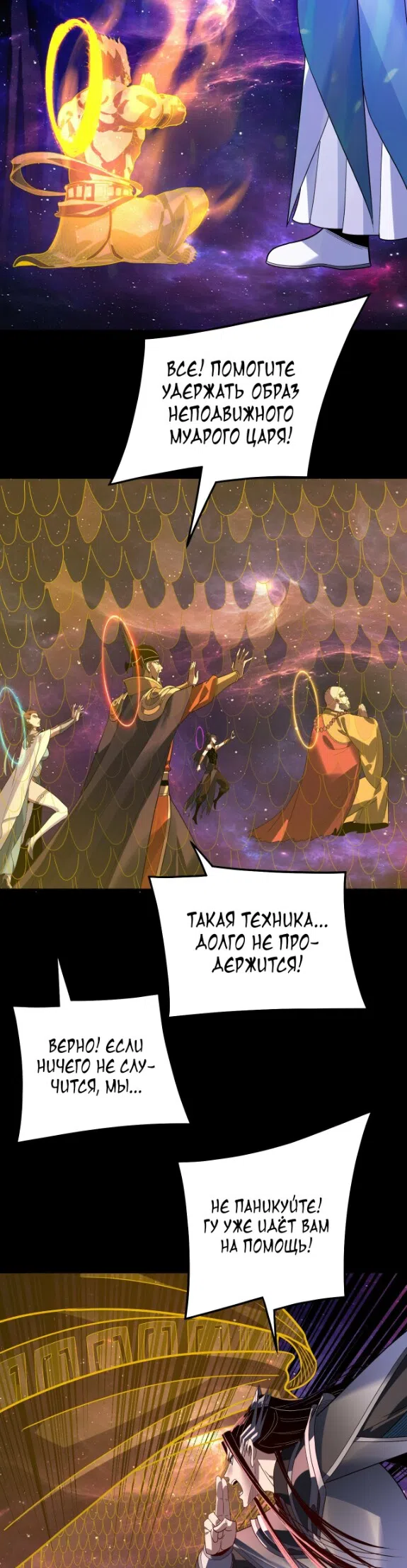 Страница 27 главы 321 манги Моя судьба злодея / My fate as a villain