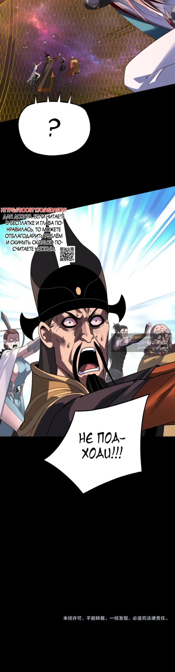 Страница 28 главы 321 манги Моя судьба злодея / My fate as a villain