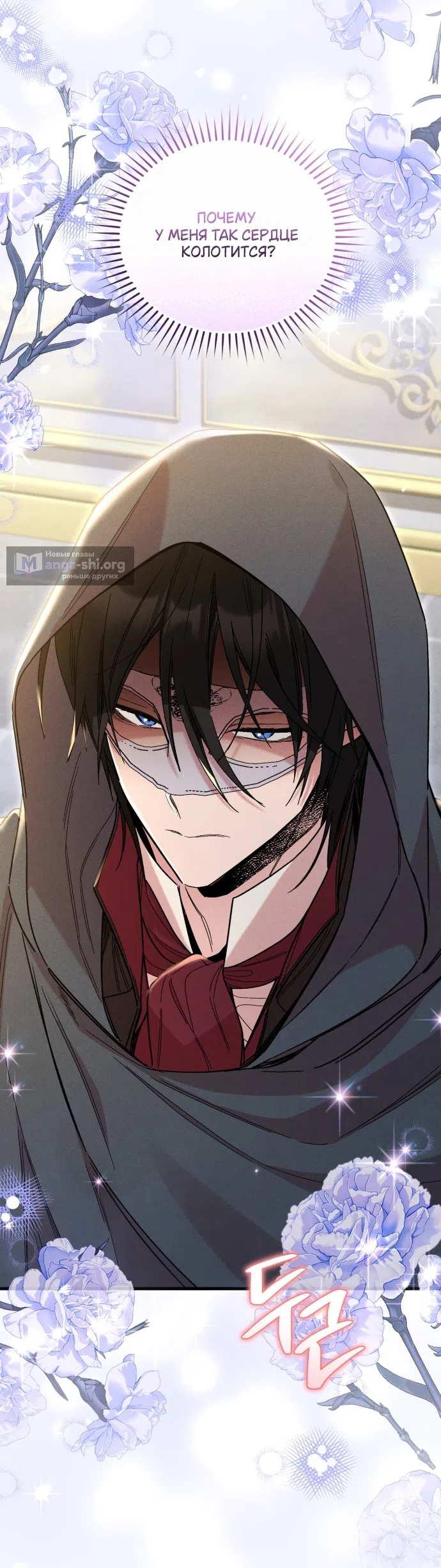 Страница 6 главы 9 манги История пишется в библиотеке / The History in the library