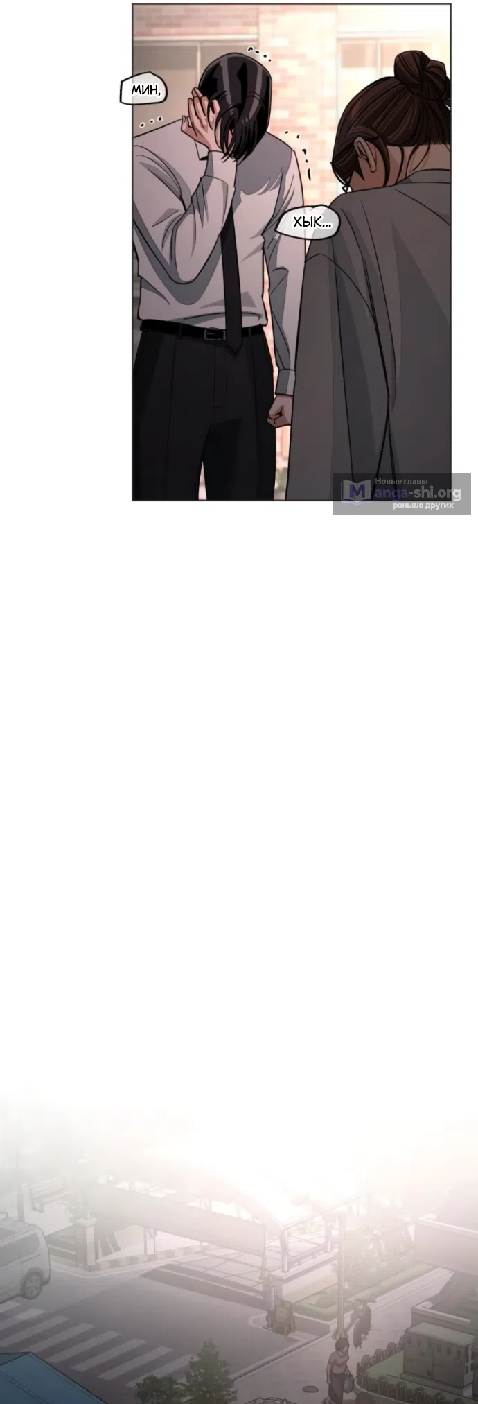 Страница 6 главы 100 манги Любовь Ли Сопа / Lee Seob's love