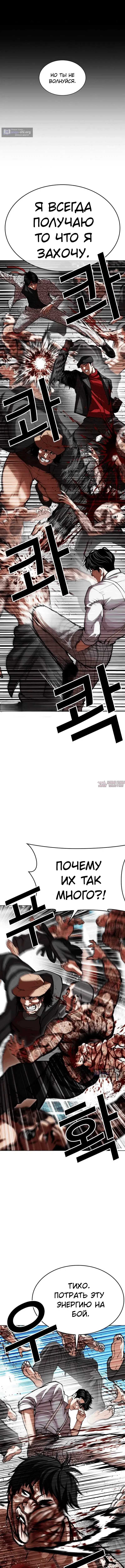 Страница 6 главы 615 манги Лукизм / Lookism