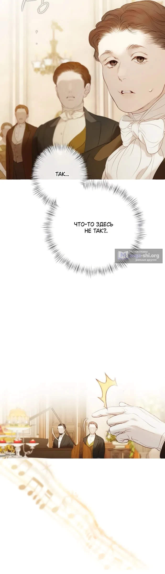 Страница 6 главы 11 манги Лимонный лес / Lemon Tree Forest