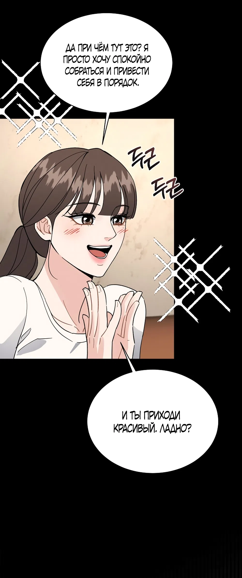 Страница 6 главы 27 манги Доступная романтика / Affordable Romance