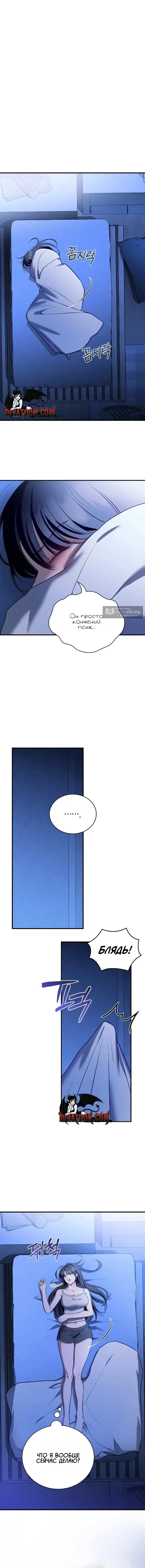 Страница 6 главы 13 манги Дикий пёс мечтает о пиршестве / Wild Dogs Dream of Feasting