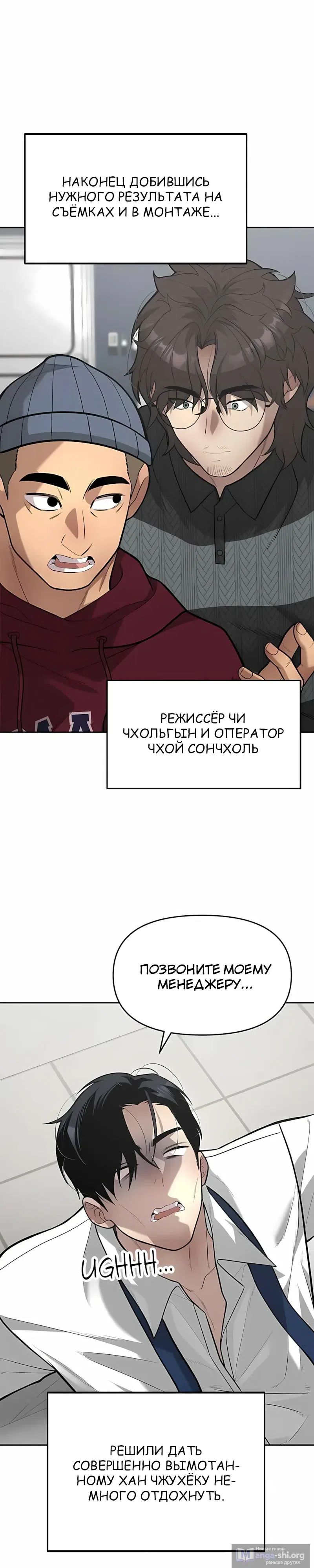 Страница 6 главы 24 манги Секрет гениального актёра - импровизация / God of ad libs