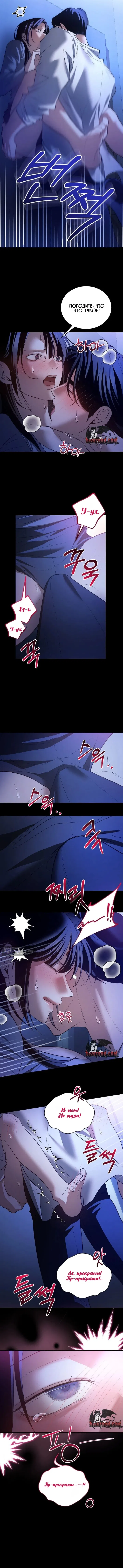 Страница 6 главы 14 манги Дикий пёс мечтает о пиршестве / Wild Dogs Dream of Feasting