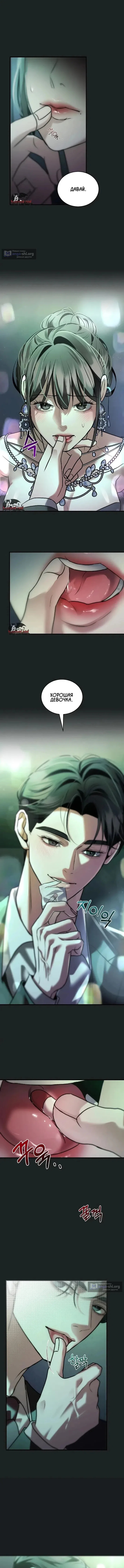 Страница 6 главы 9 манги Дикий пёс мечтает о пиршестве / Wild Dogs Dream of Feasting