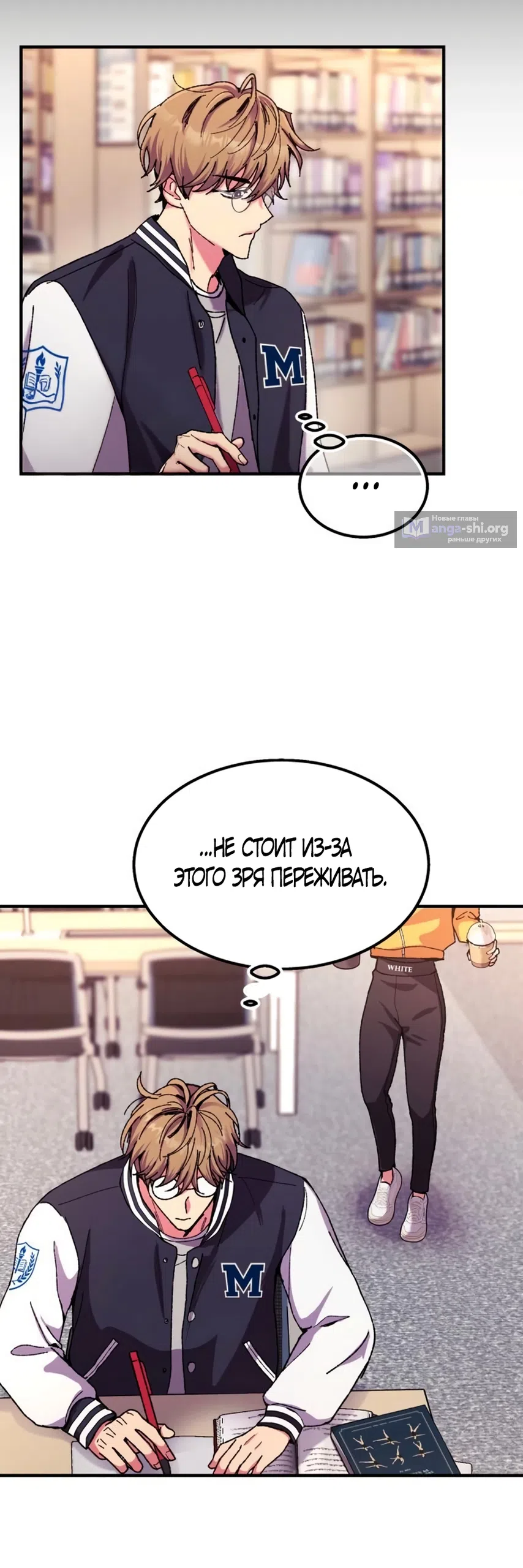 Страница 6 главы 5 манги Везучая Миа! / Lucky Mia!