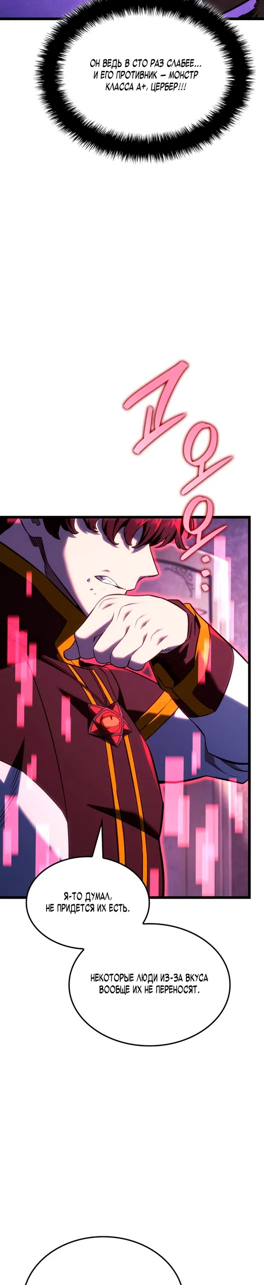 Страница 6 главы 159 манги Возвращение железнокровной гончей / The Return of the a Iron-blooded Hound