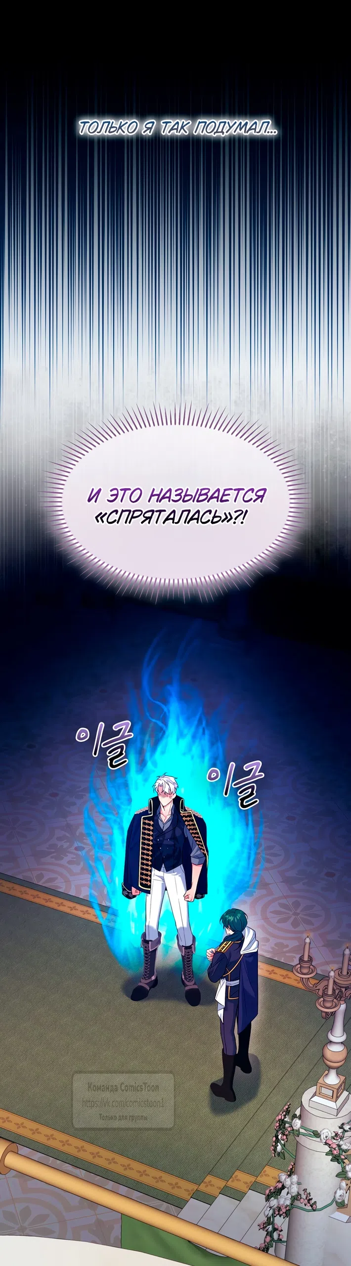 Страница 6 главы 36 манги Я мазохистка / I am M