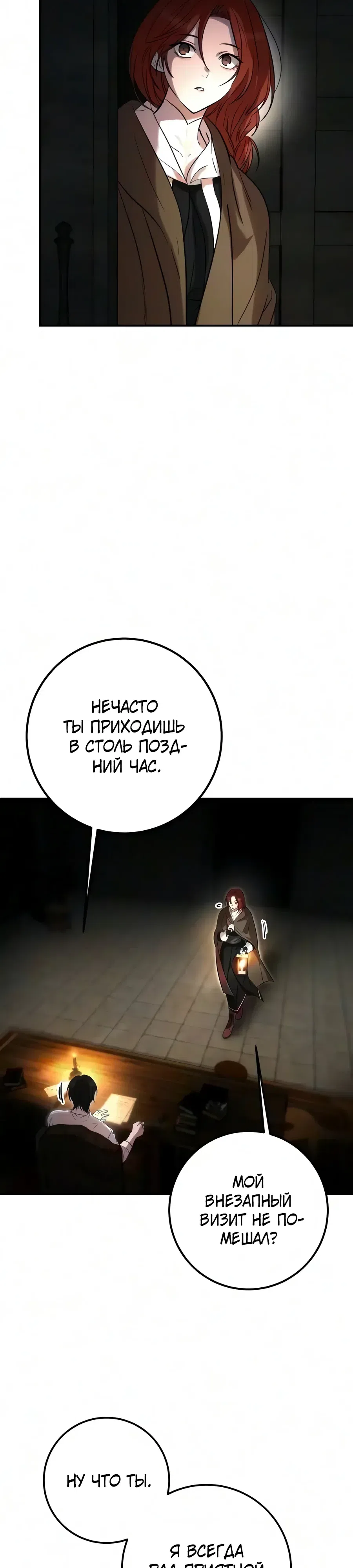 Страница 6 главы 15 манги Жизнь бессмертного / Eternal Youth