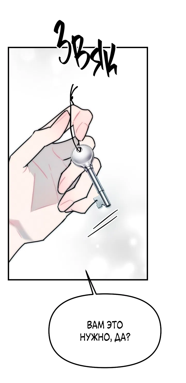 Страница 6 главы 27 манги Прикормка для учителя / A Teacher in the Trap