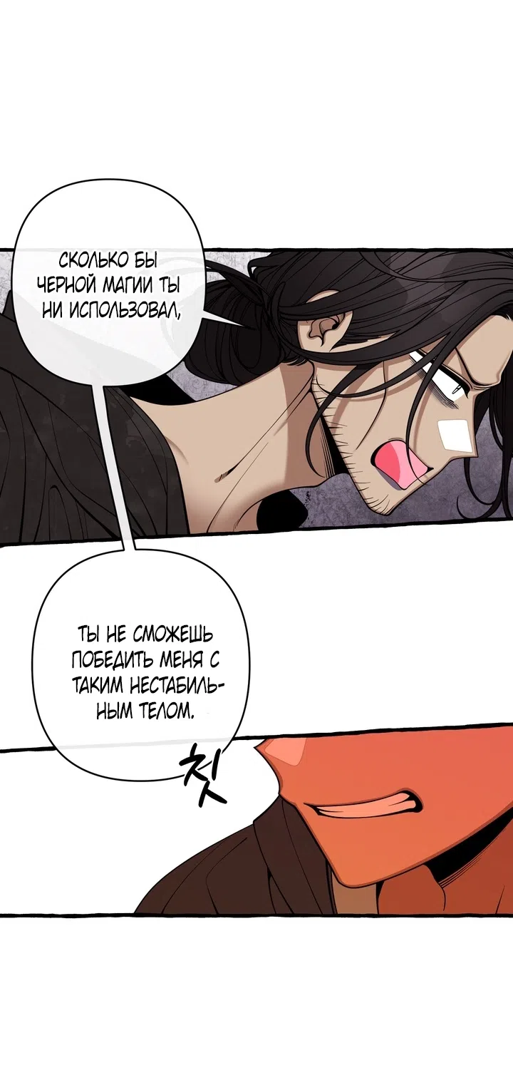 Страница 5 главы 58 манги Однажды в сказке / Once upon a time
