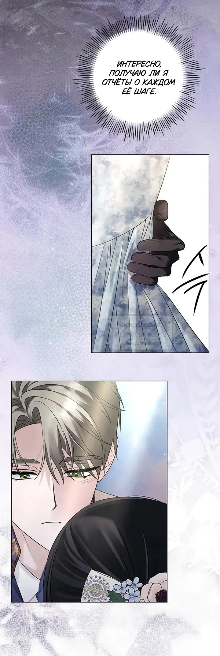 Страница 6 главы 85 манги Время для сожалений / Too Late for Regrets