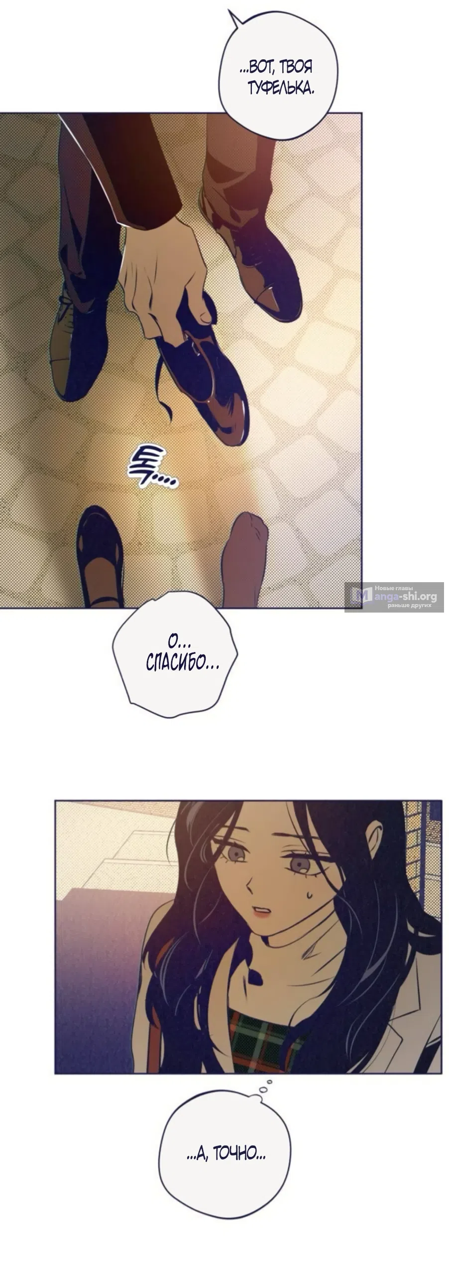 Страница 6 главы 42 манги Четыре варианта судьбы / Four Choices