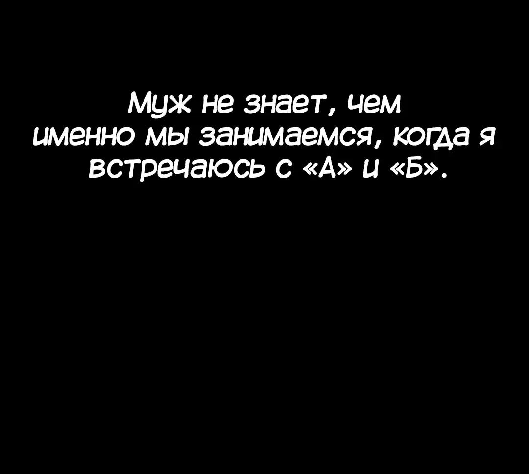 Страница 6 главы 14 манги Тайные отношения
