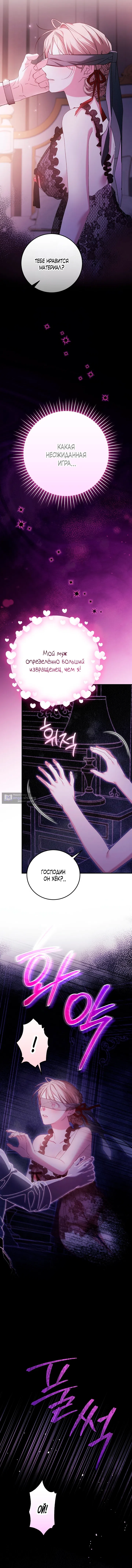 Страница 6 главы 15 манги Покорная беременность / Obedient Pregnancy